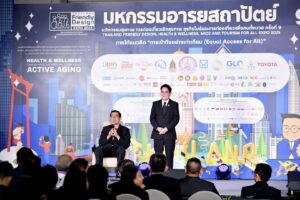 ศพอ.พระประแดง ร่วมงานมหกรรมอารยสถาปัตย์นวัตกรรมสุขภาพ รองรับสังคมผู้สูงวัยฯ