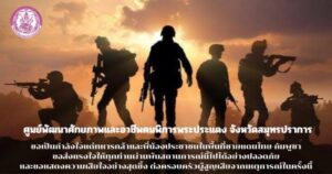ศพอ.พระประแดง ขอเป็นกำลังใจแด่ทหารกล้าและพี่น้องประชาชนในพื้นที่ชายแดน ไทย-กัมพูชา