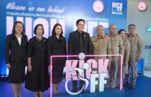 ศพอ.พระประแดง เข้าร่วมพิธีเปิดงาน KICK OFF การประเมินความพิการจากปัจจัยทางสังคมหรือพฤติการณ์แวดล้อม